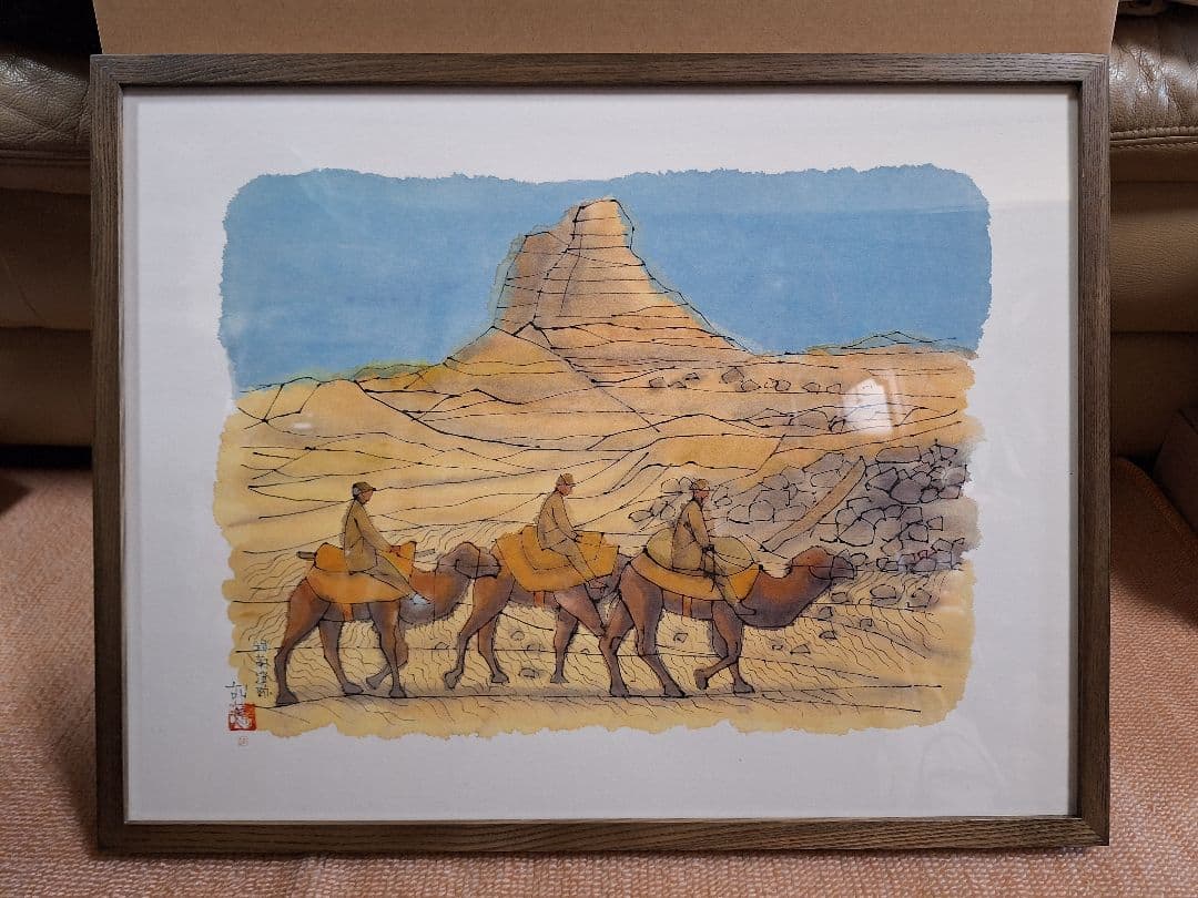 平山郁夫、楼蘭遺跡、