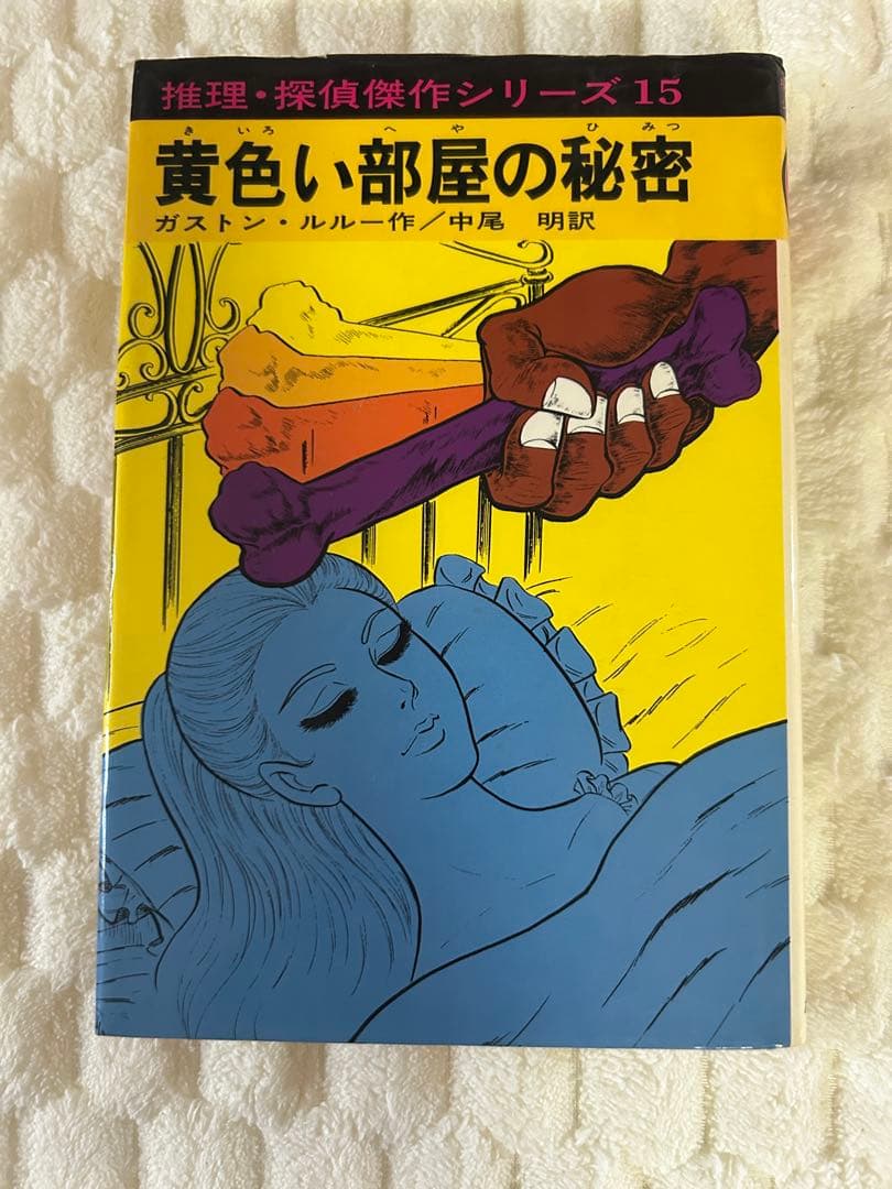 推理探偵・傑作シリーズ　希少　あかね書房　5冊まとめ売り