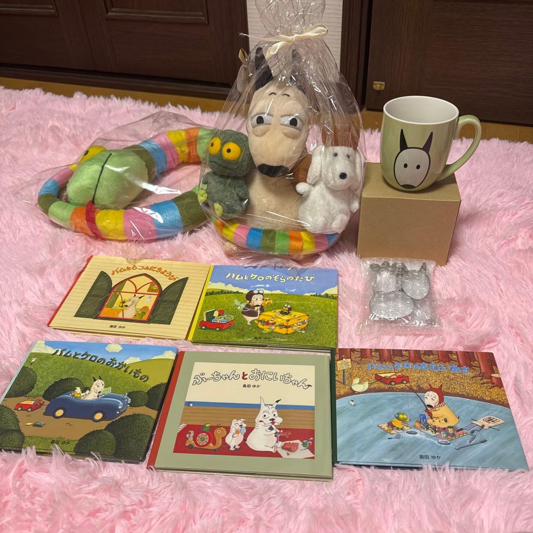 美品。バムとケロまとめ売り