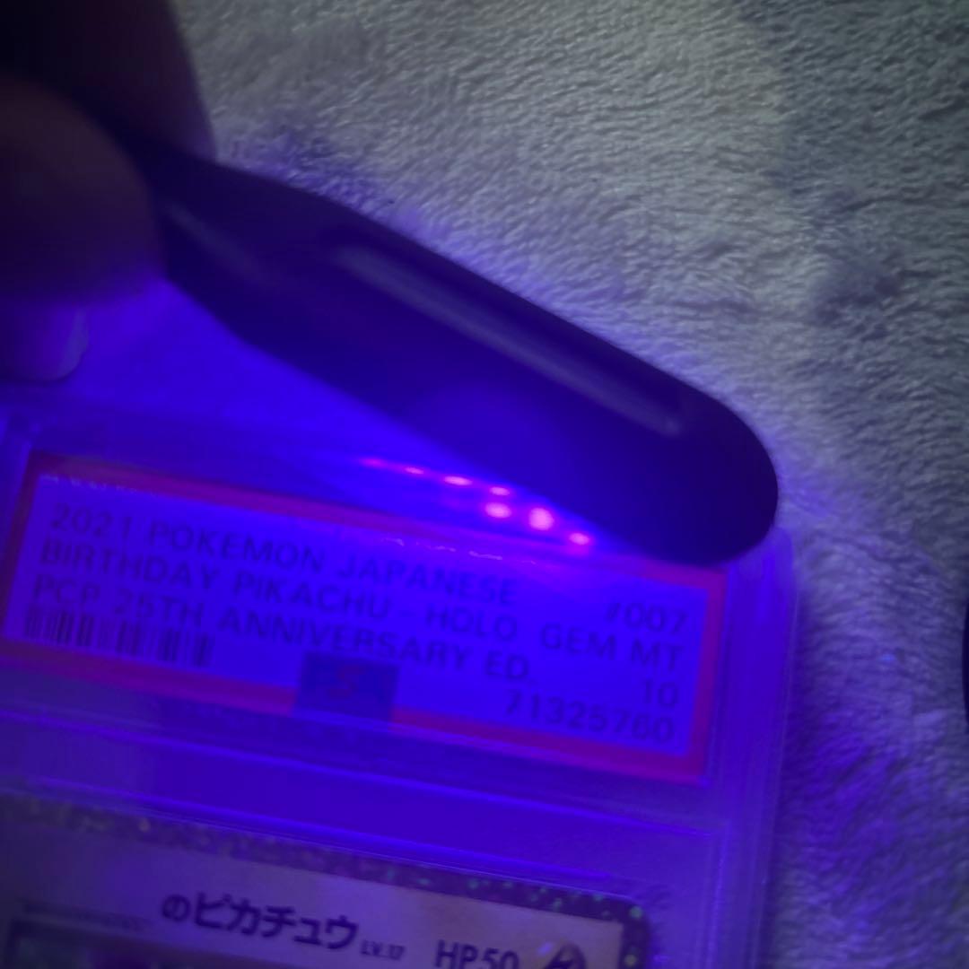 高騰中‼️お誕生日ピカチュウ 25th psa10
