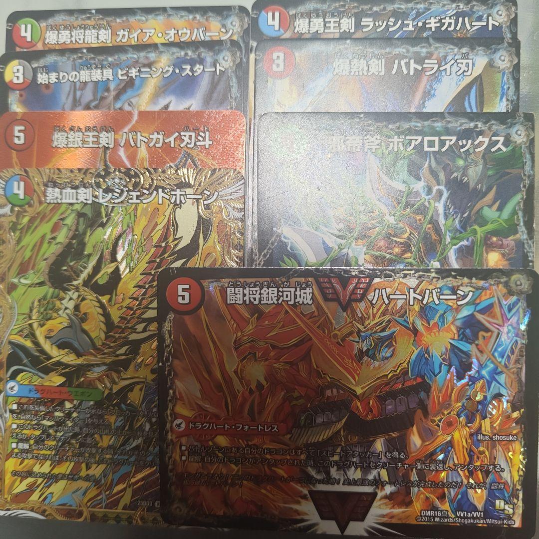 ドラグハートウエポン セット　ボアロアックス バトライ刃 レジェンドホーンシク等