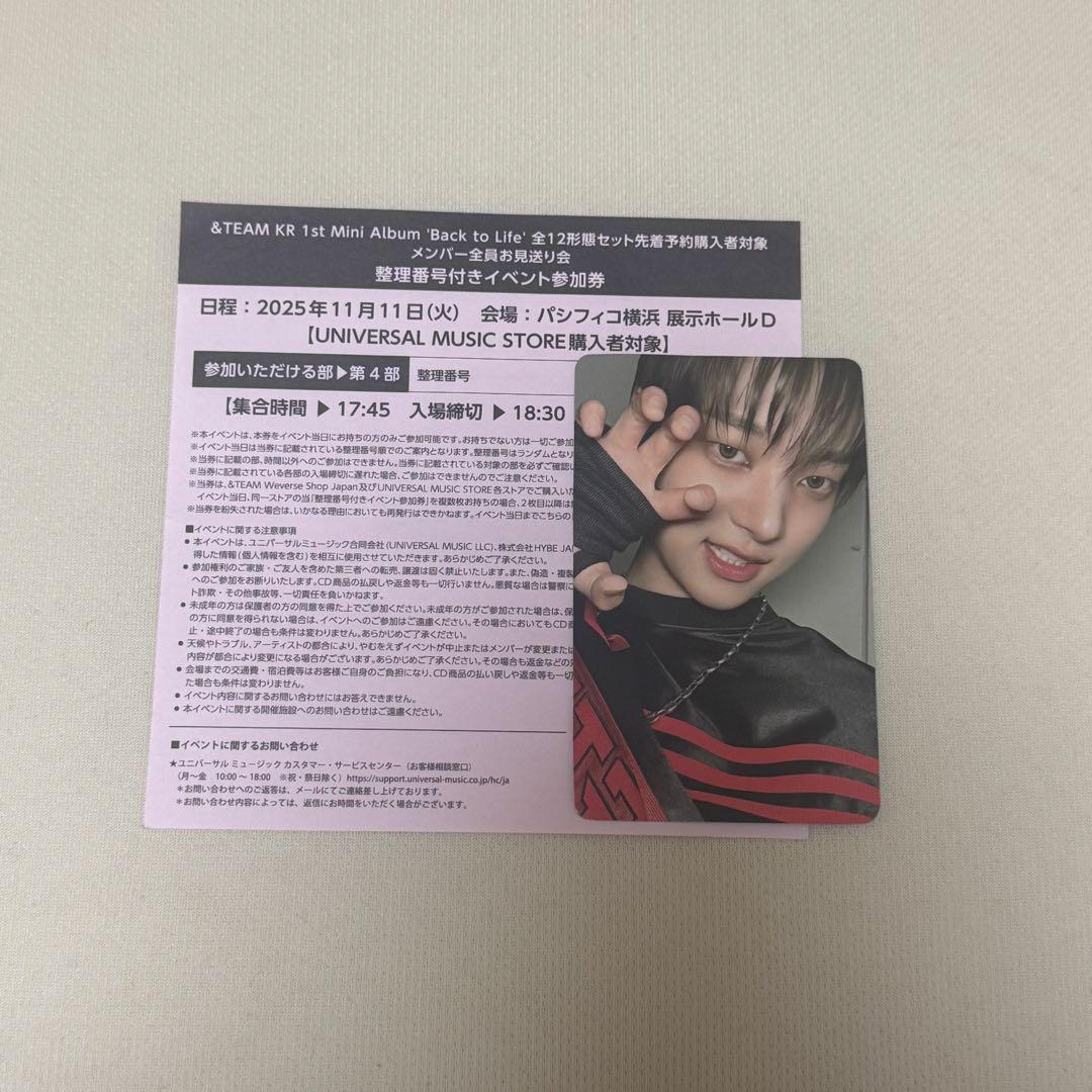 &TEAM お見送り会 参加券 EJ K JO ウィジュ ケイ ジョウ