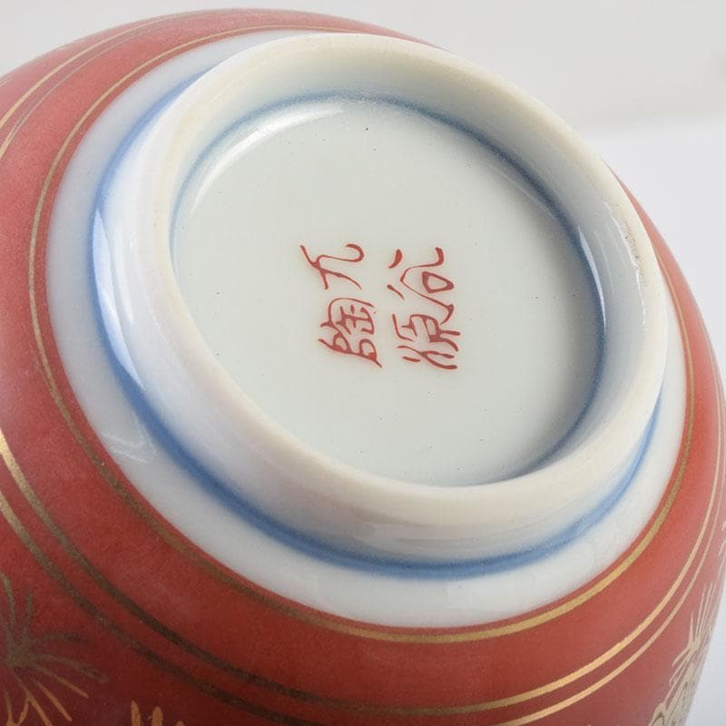 九谷焼　九谷陶源製　金襴手　花草文　煎茶碗　十客　共箱　C　9026