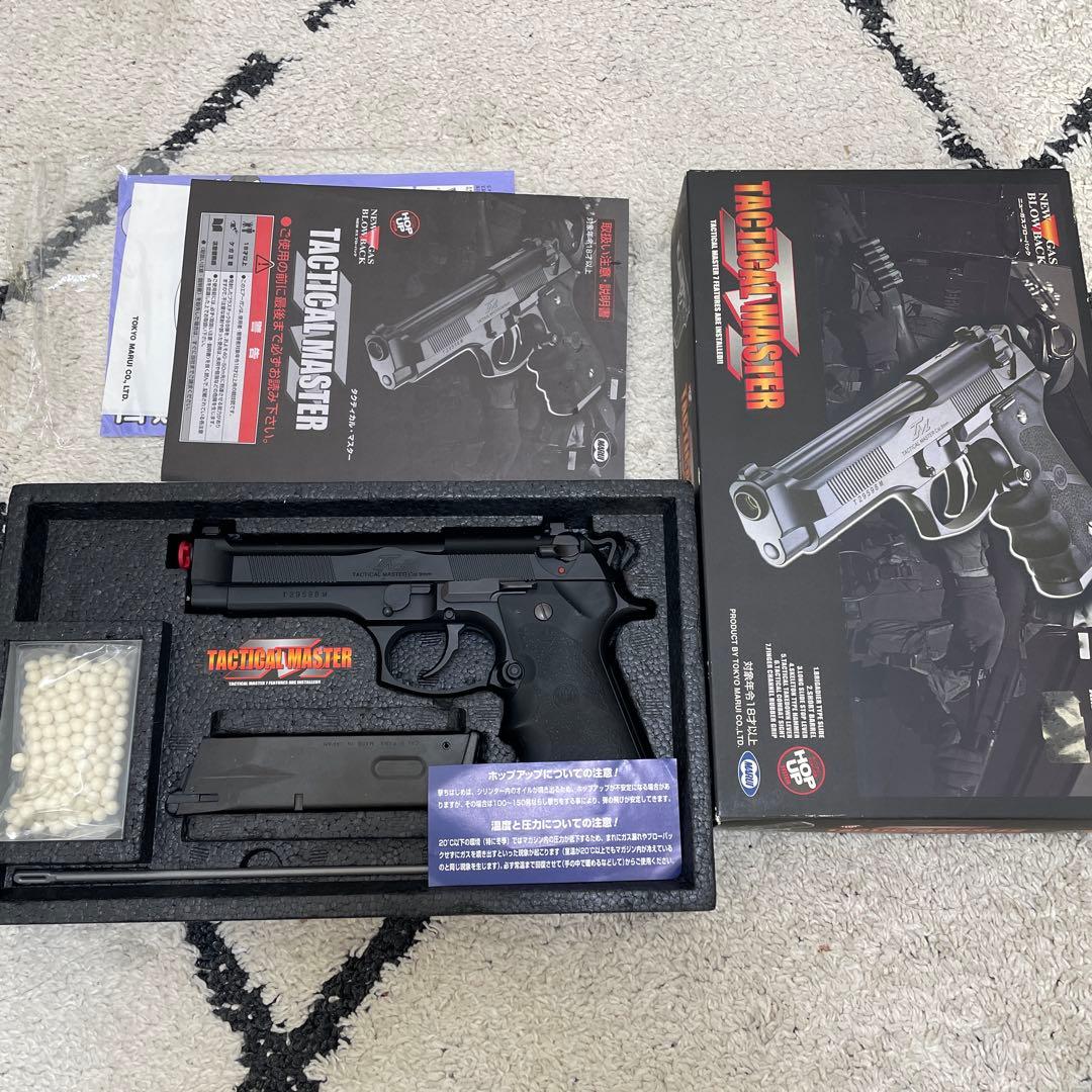 東京マルイ タクティカルマスター ガスハンドガン
