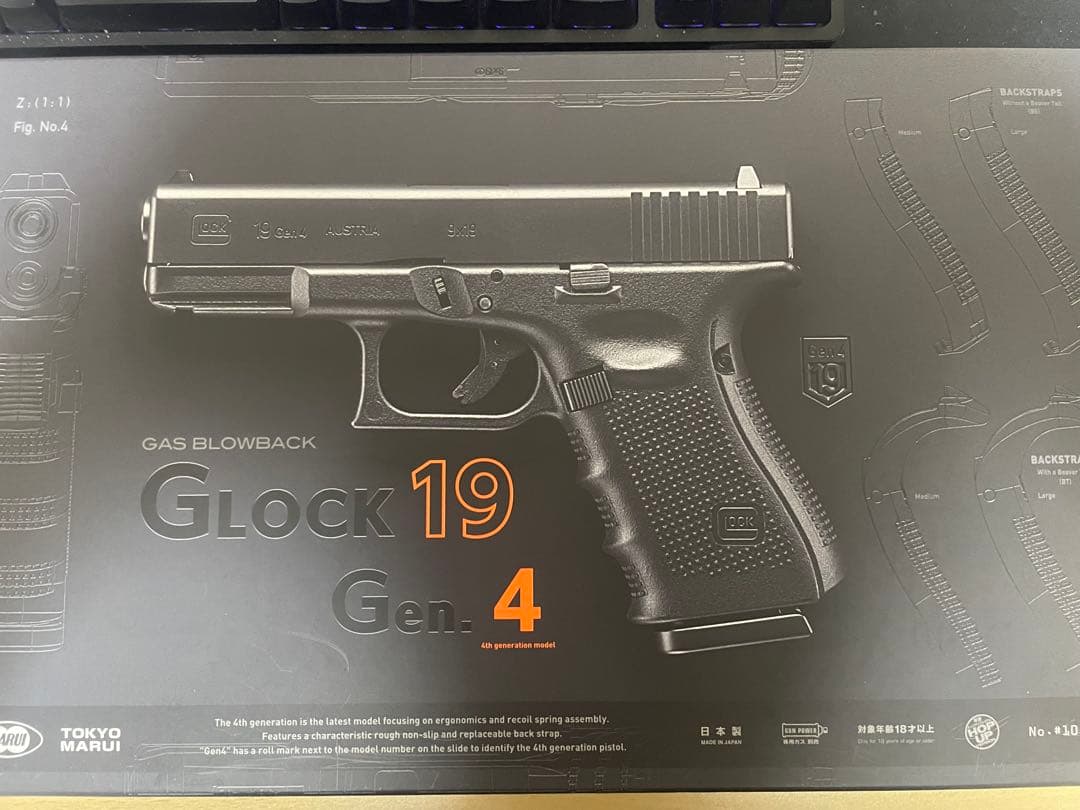 東京マルイグロック19 Gen.4 18歳以上 ガスブローバック