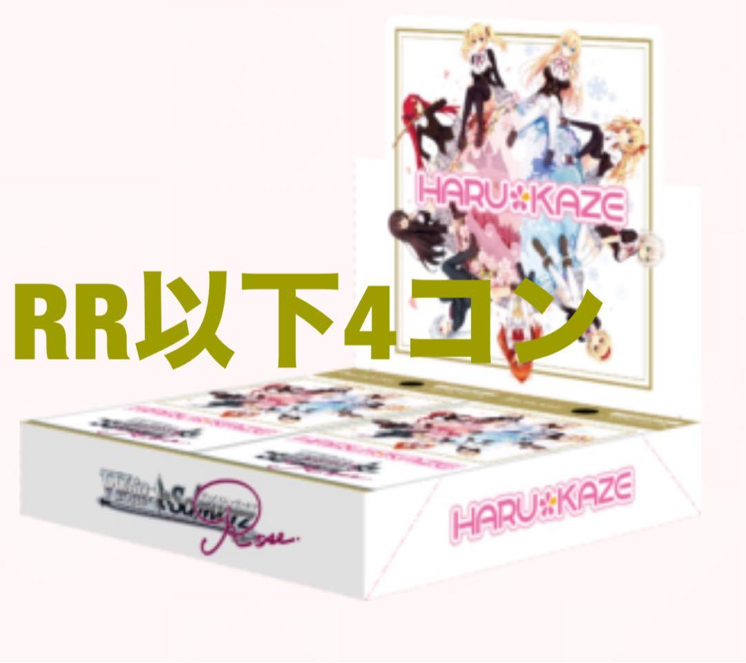 【ペペロンチーノ】