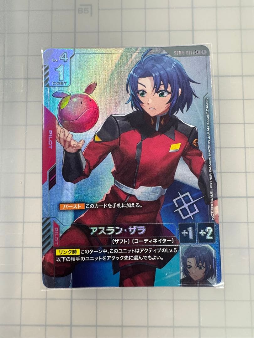 ガンダムカードゲーム　アスラン•ザラ　パラレル ショップ大会優勝プロモ