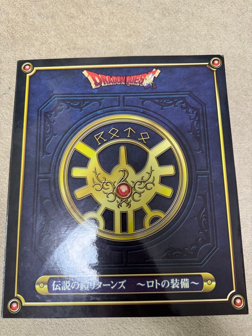 ドラゴンクエスト 伝説の鎧リターンズ 〜ロトの装備〜