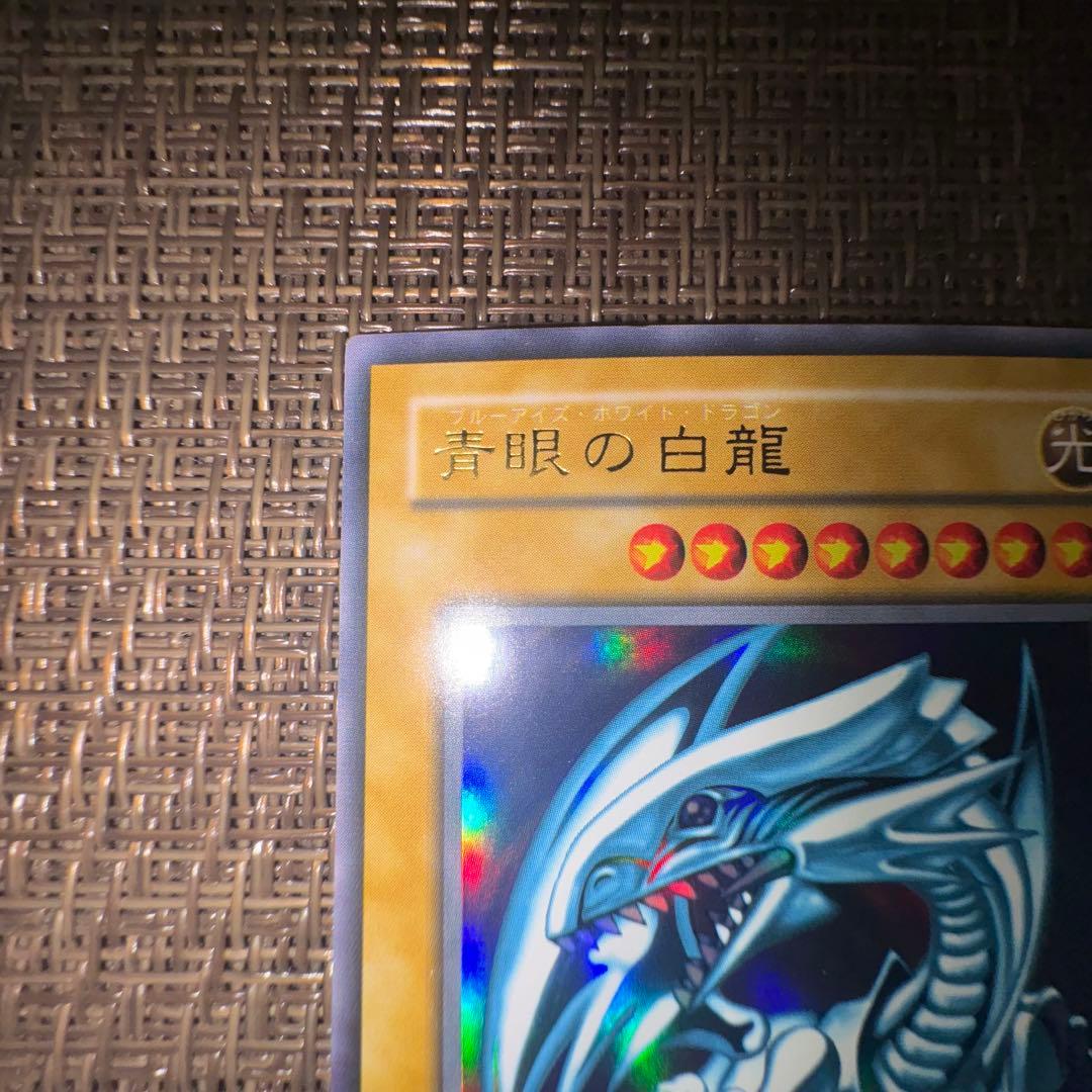 遊戯王 青眼の白龍 2期 ウルトラレア