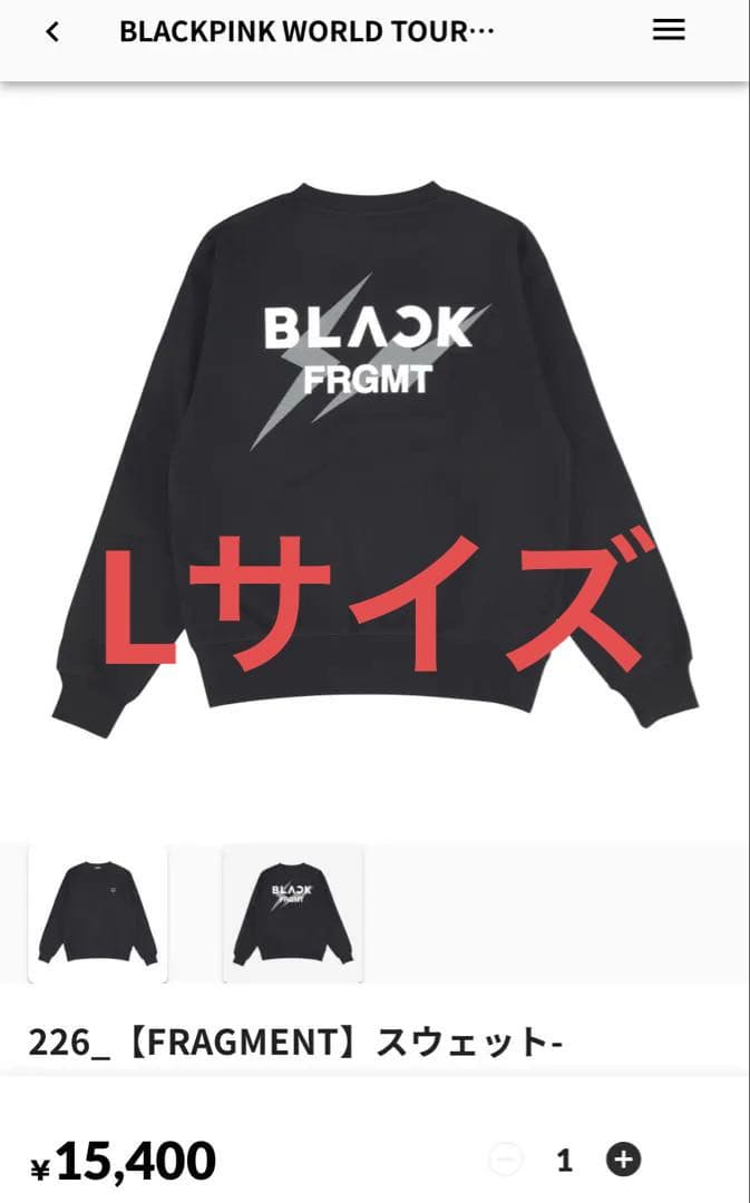 blackpink fragment コラボ スウェット Lサイズ