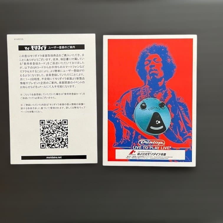 ギター Jim Dunlop Fuzz Face Jimi Hendrix JH-F1