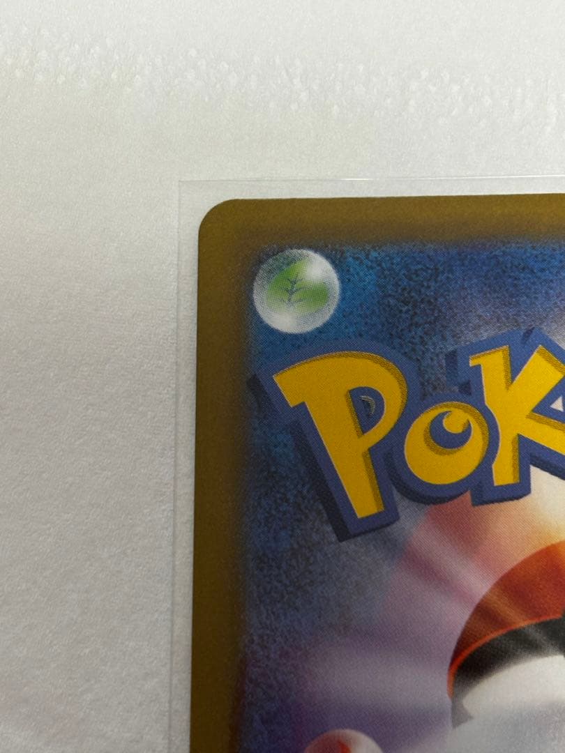 ポケモンカード メガリザードンXex M2 110/080 SAR【新品未使用】