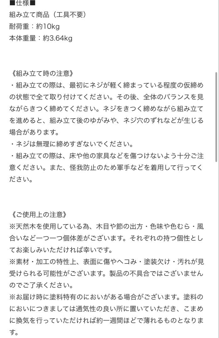 今月末処分‼️コンソールテーブル　木製テーブル サリュ　salut!