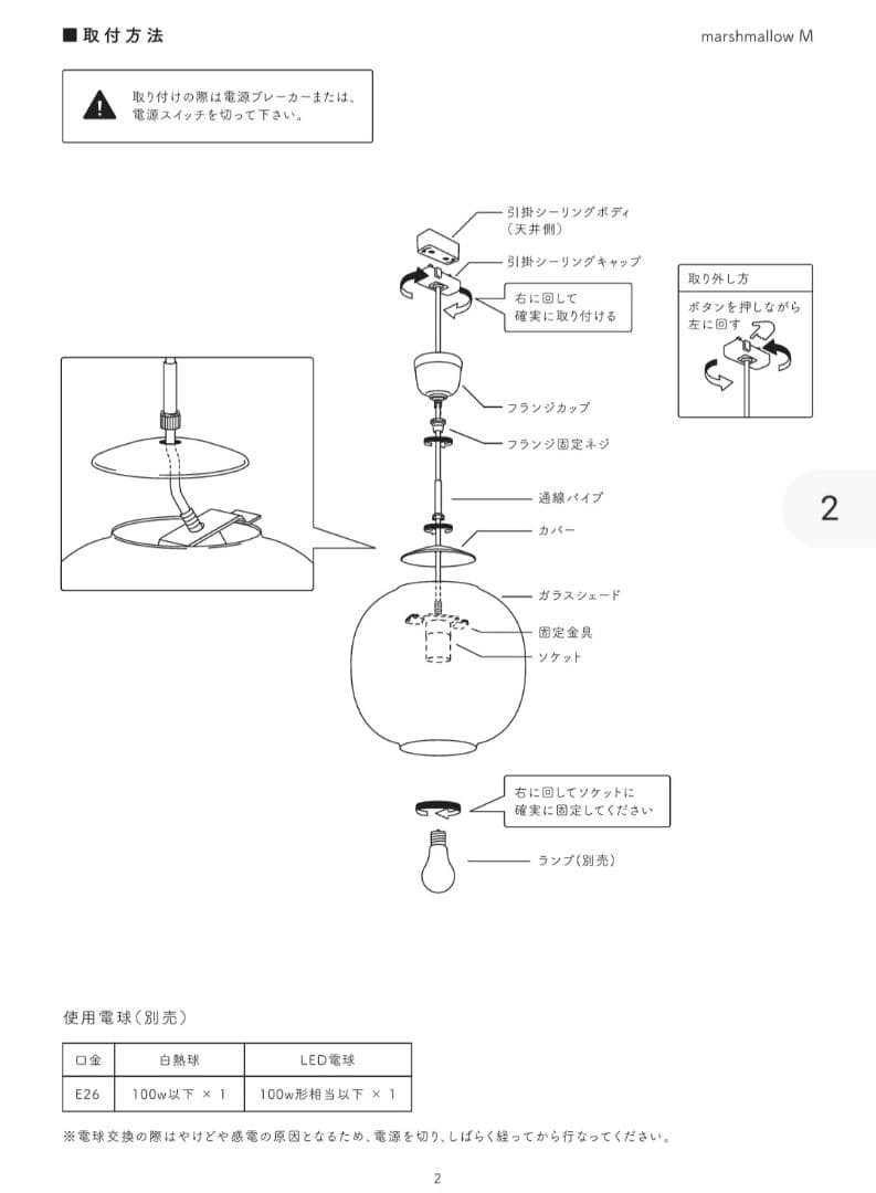 伊*泊様 marshmallow M シーリングライト