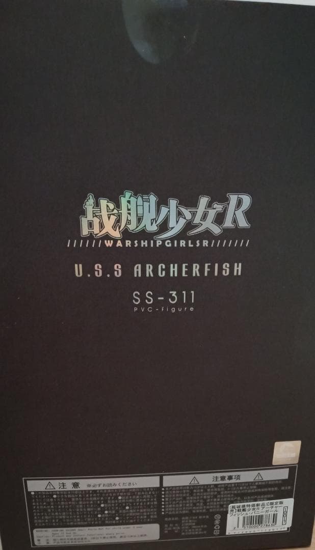 (箱破損)戦艦少女R アーチャーフィッシュ・バニーガール フィギュア 中古
