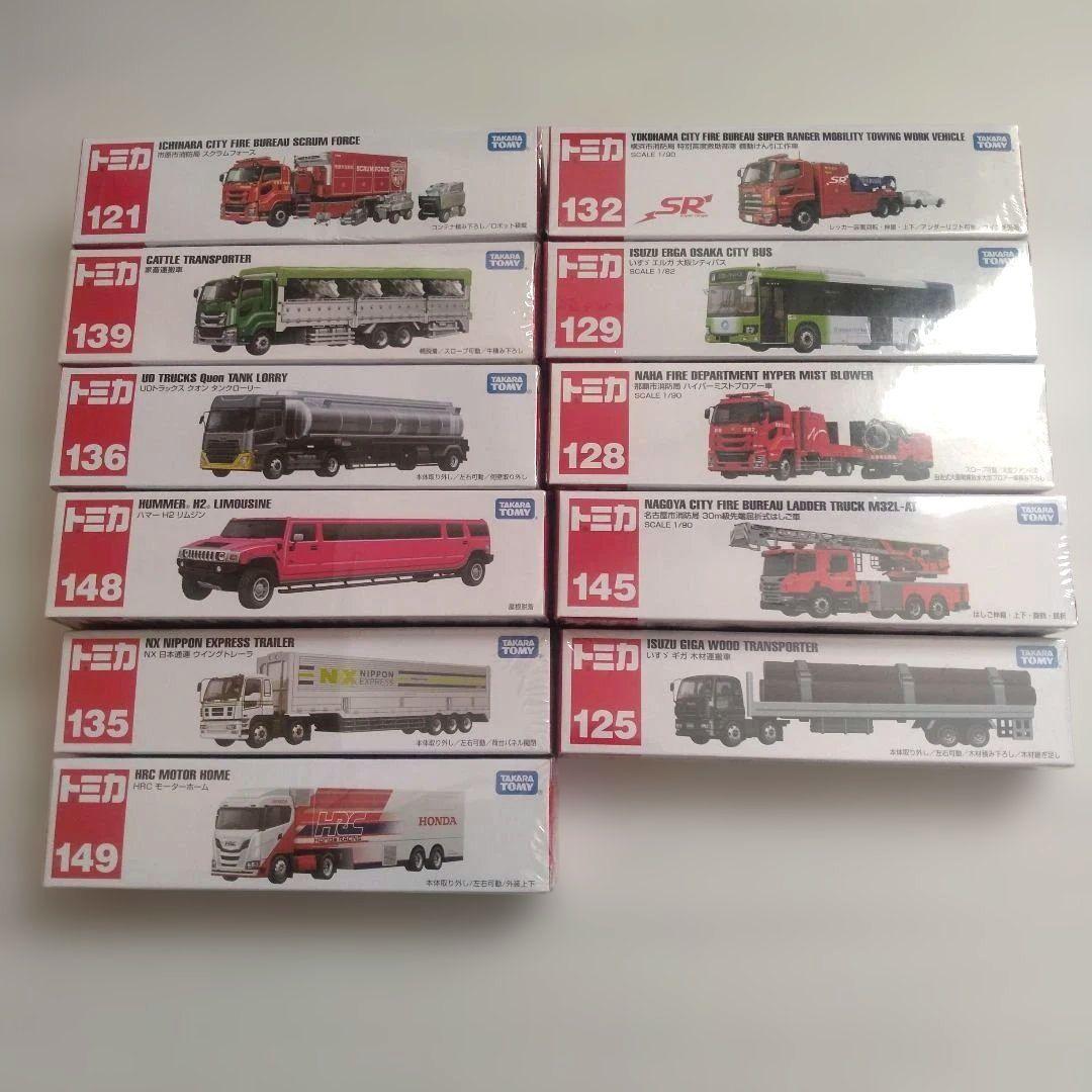 トミカロング　11台まとめ売り