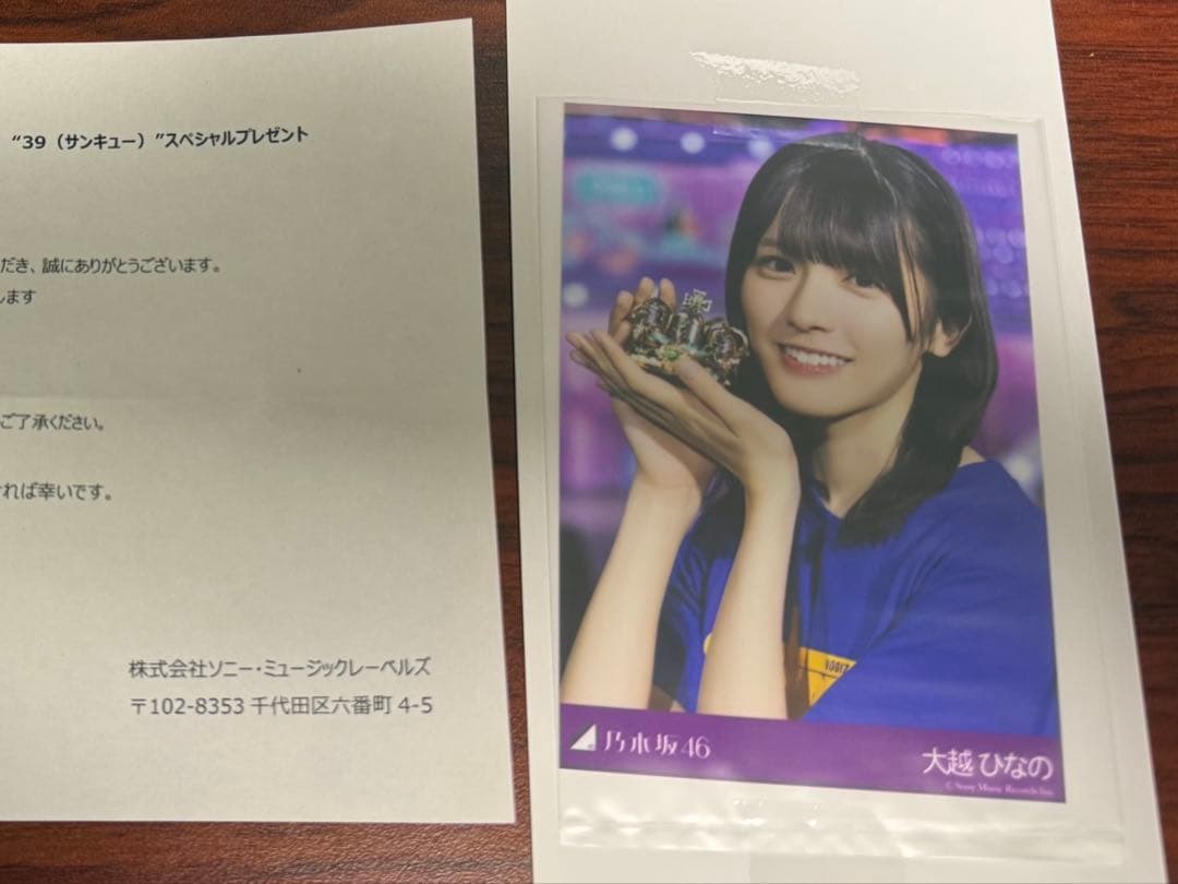 い*い様 乃木坂46 大越ひなの プレミアム生写真 サンキューライブ会場撮り下ろ