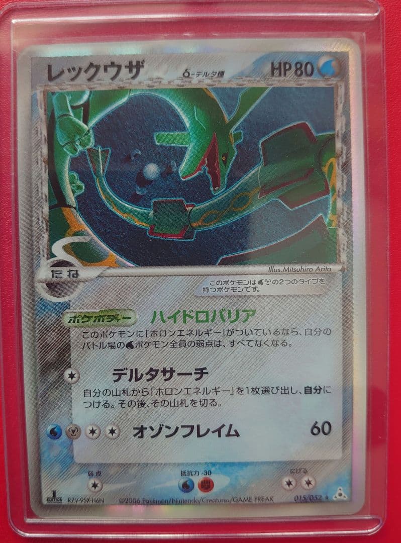 ポケモンカード　レックウザセット♪