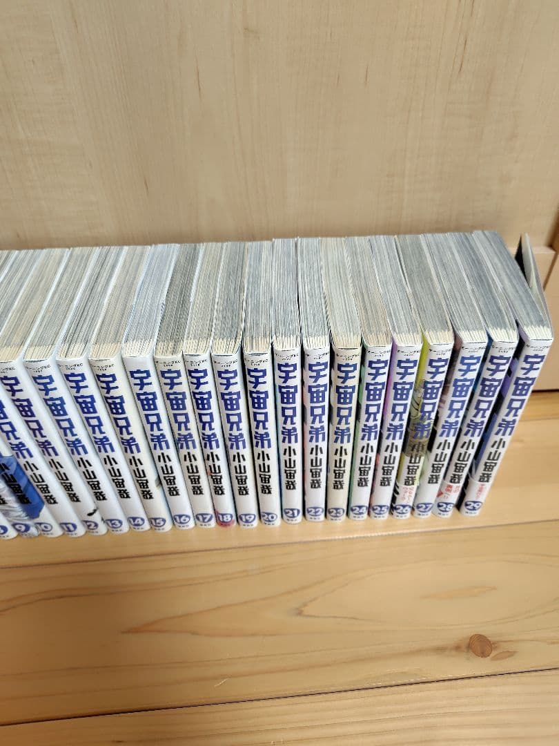 宇宙兄弟　１巻〜２９巻