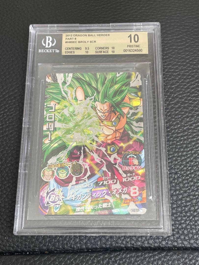 ドラゴンボールヒーローズ