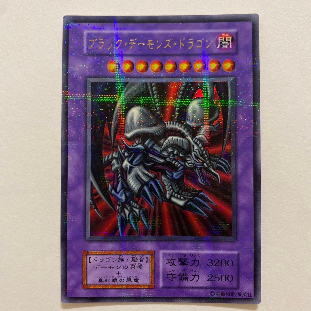 遊戯王　ブラック・デーモンズ・ドラゴン　初期　パラレル