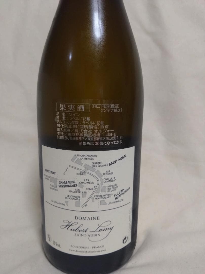 ユベールラミー　ピュリニーモンラッシュ 2018