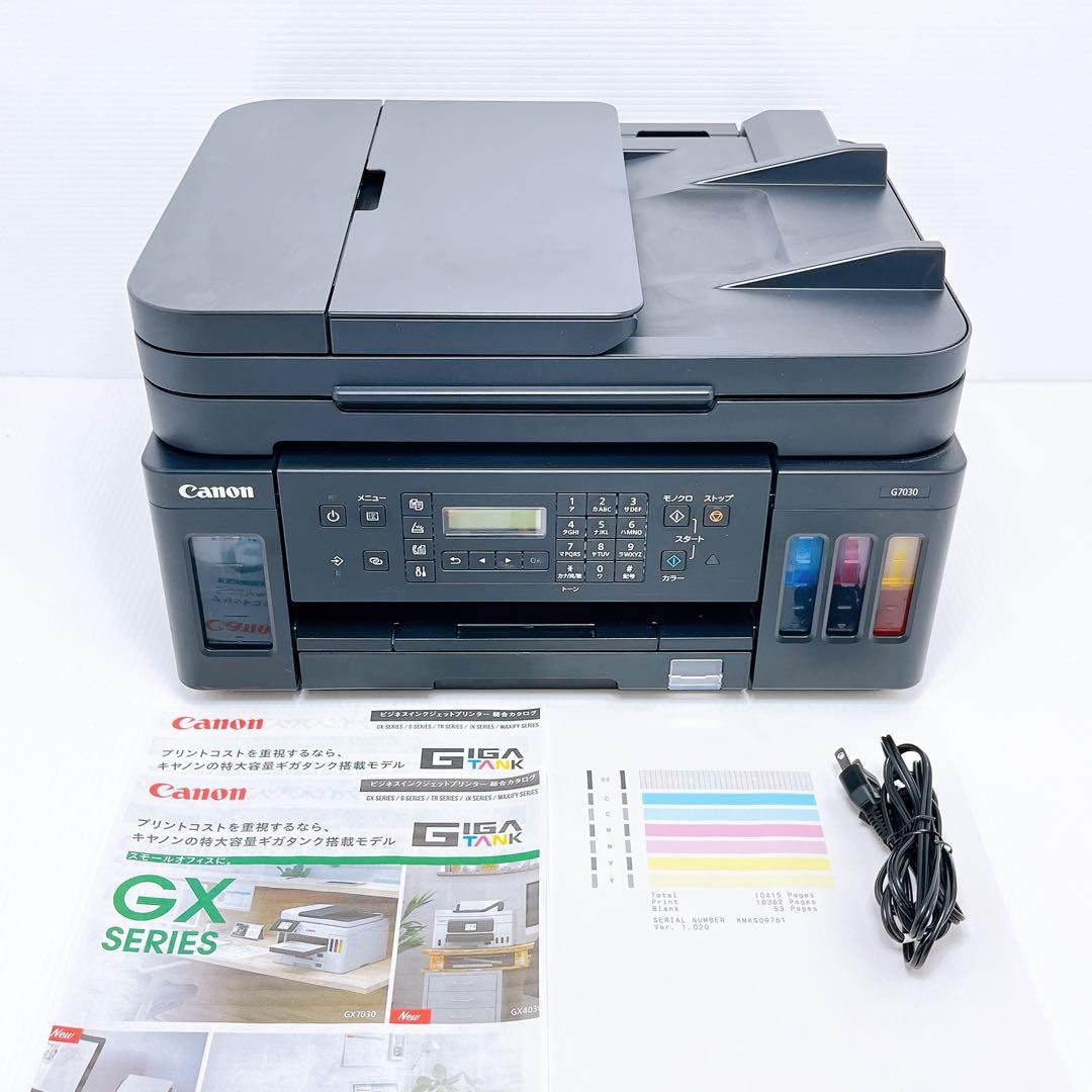 Canon G7030 インクジェットプリンター キャノン