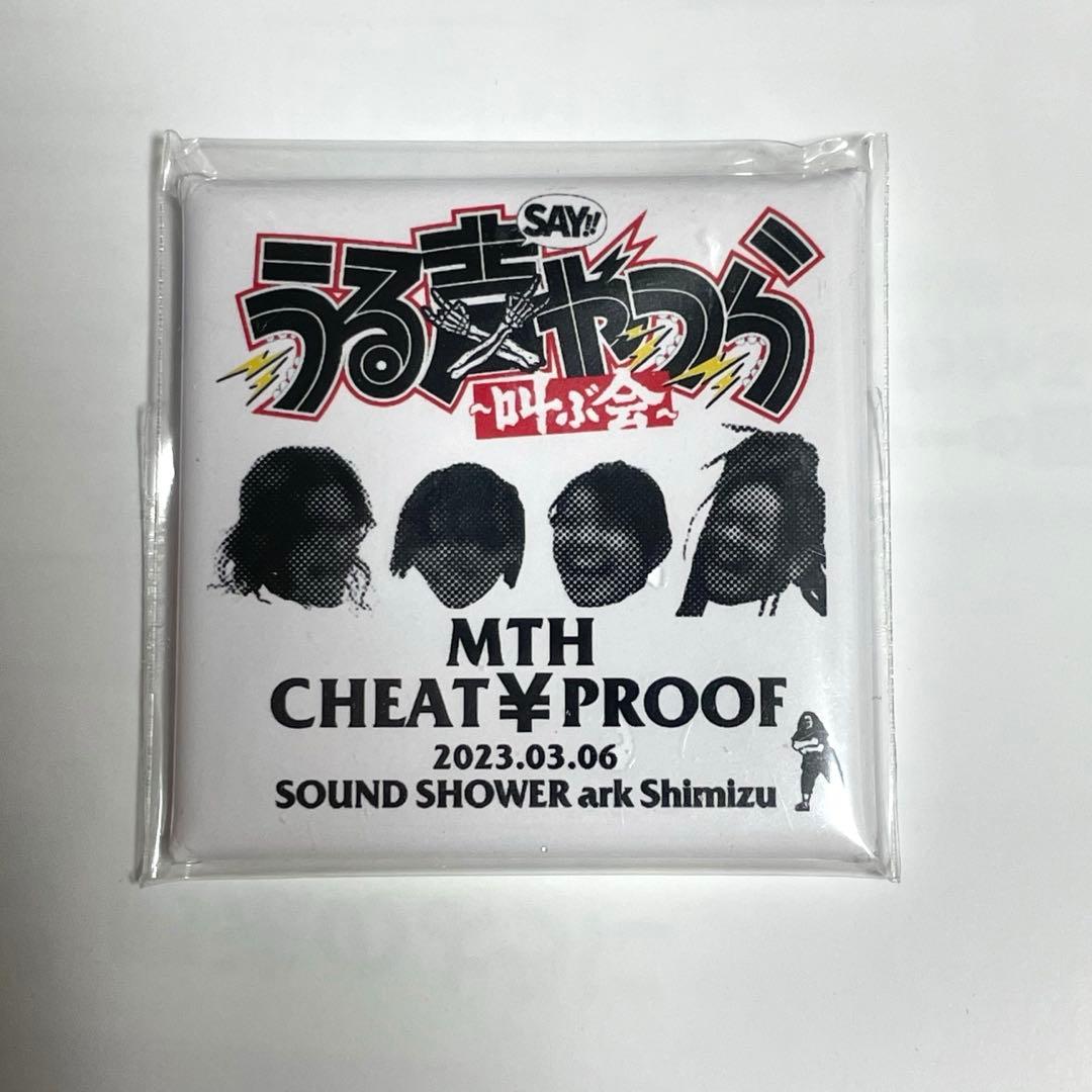 マキシマムザホルモン うる声やつら　プルーフ　静岡清水