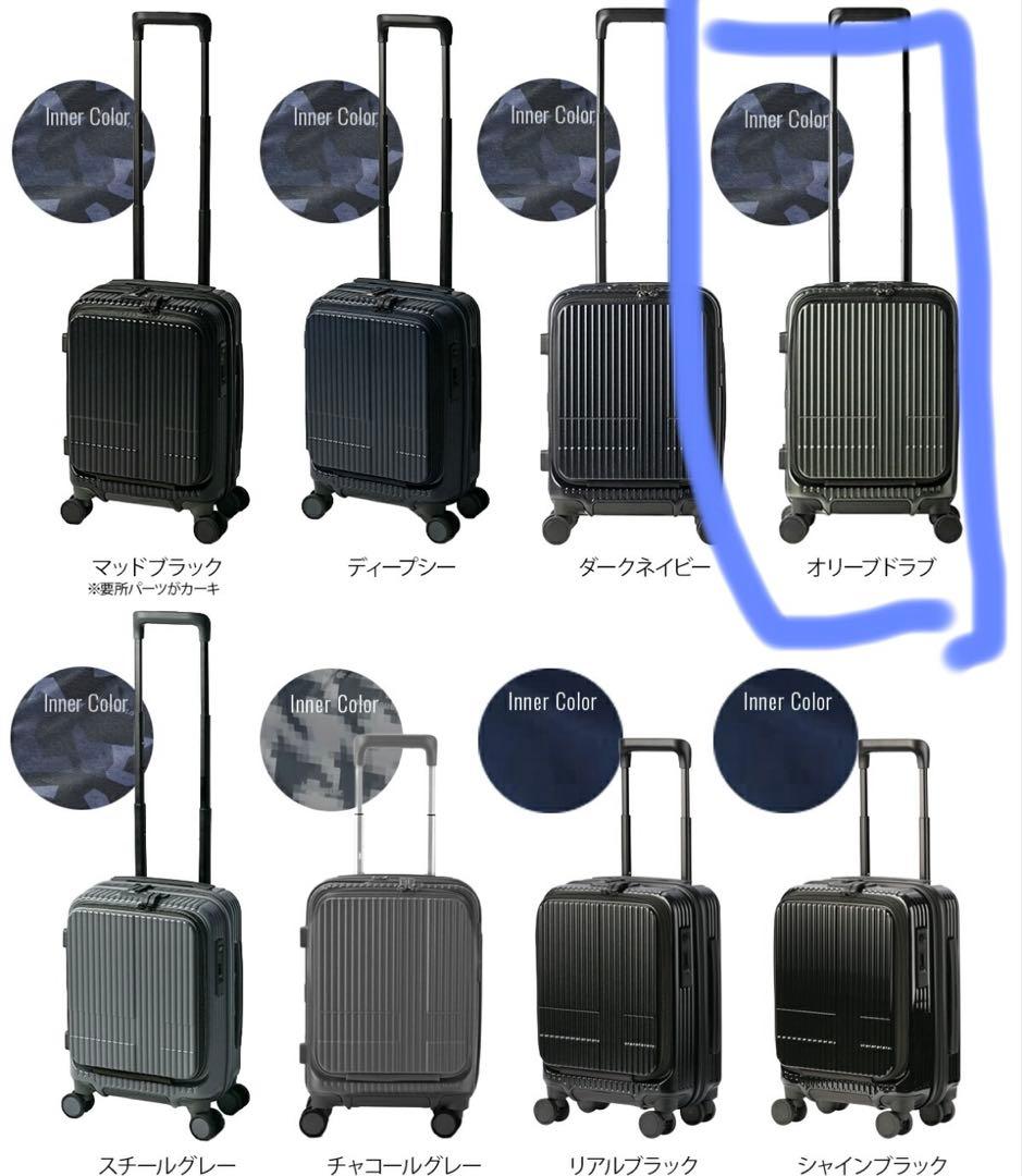 人気色　イノベーター キャリーバック　スーツケース 21L 機内持込OK