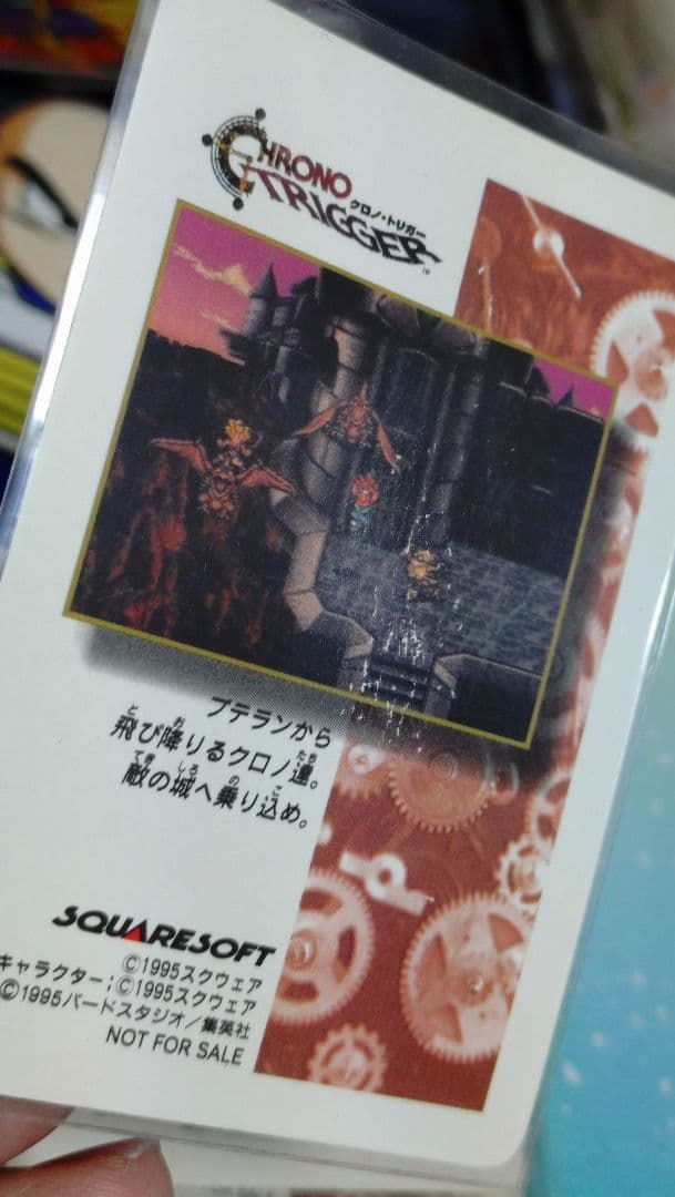 クロノトリガー　特典　カード　シルバード号　輝くペンダント　鳥山明