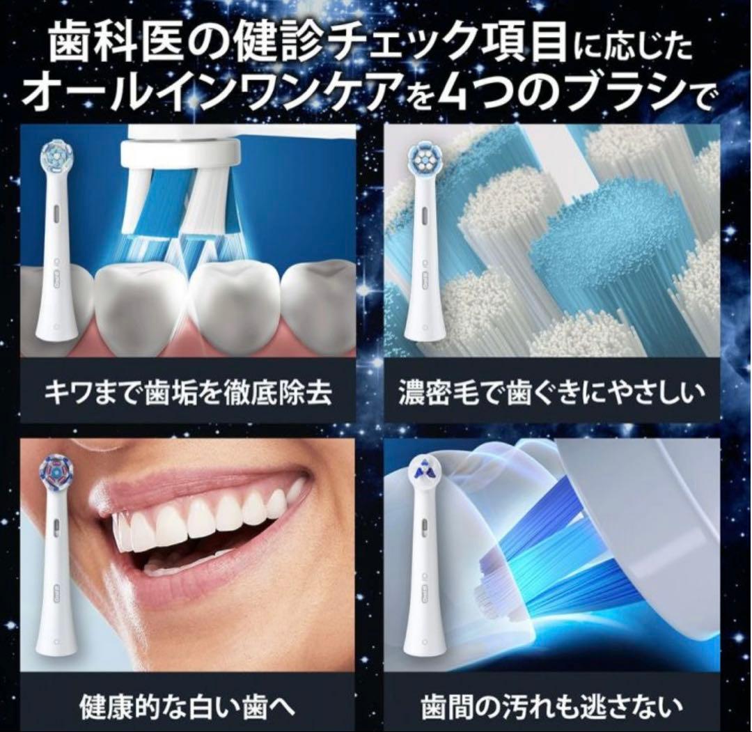 超美品★ブラウン 電動歯ブラシ オーラルB iO10コズミックブラック