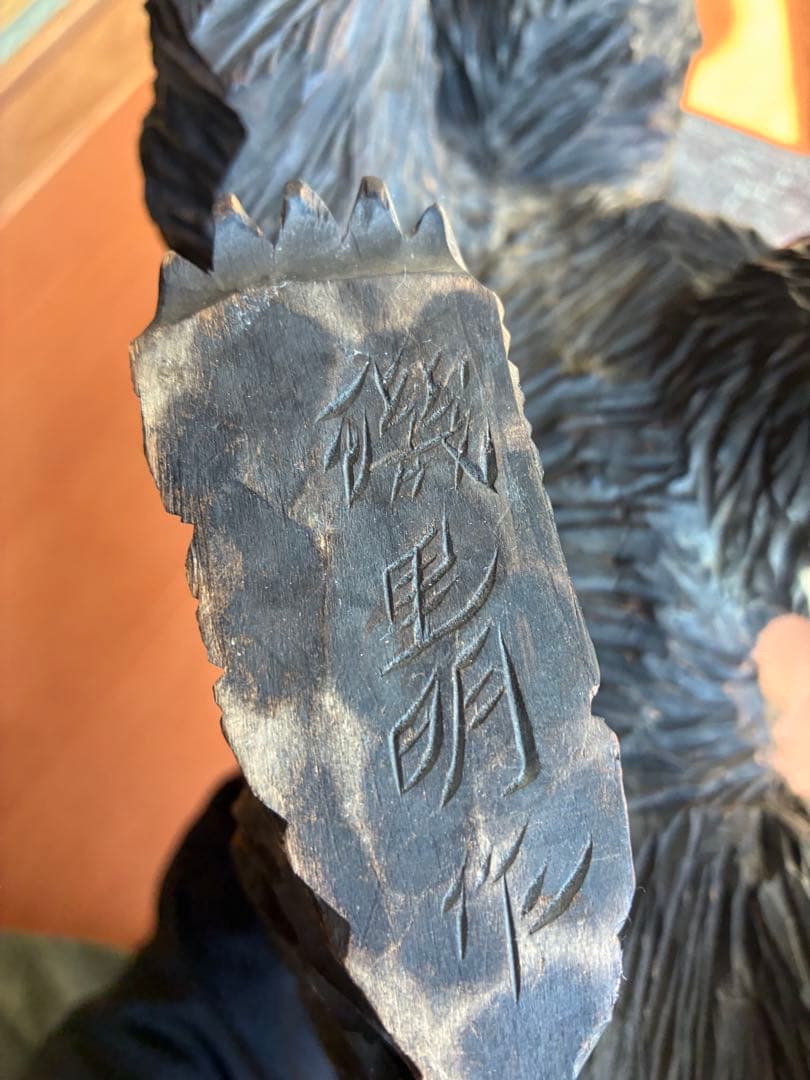 木彫り熊　アイヌ　アンティーク　銘あり　昭和初期製作