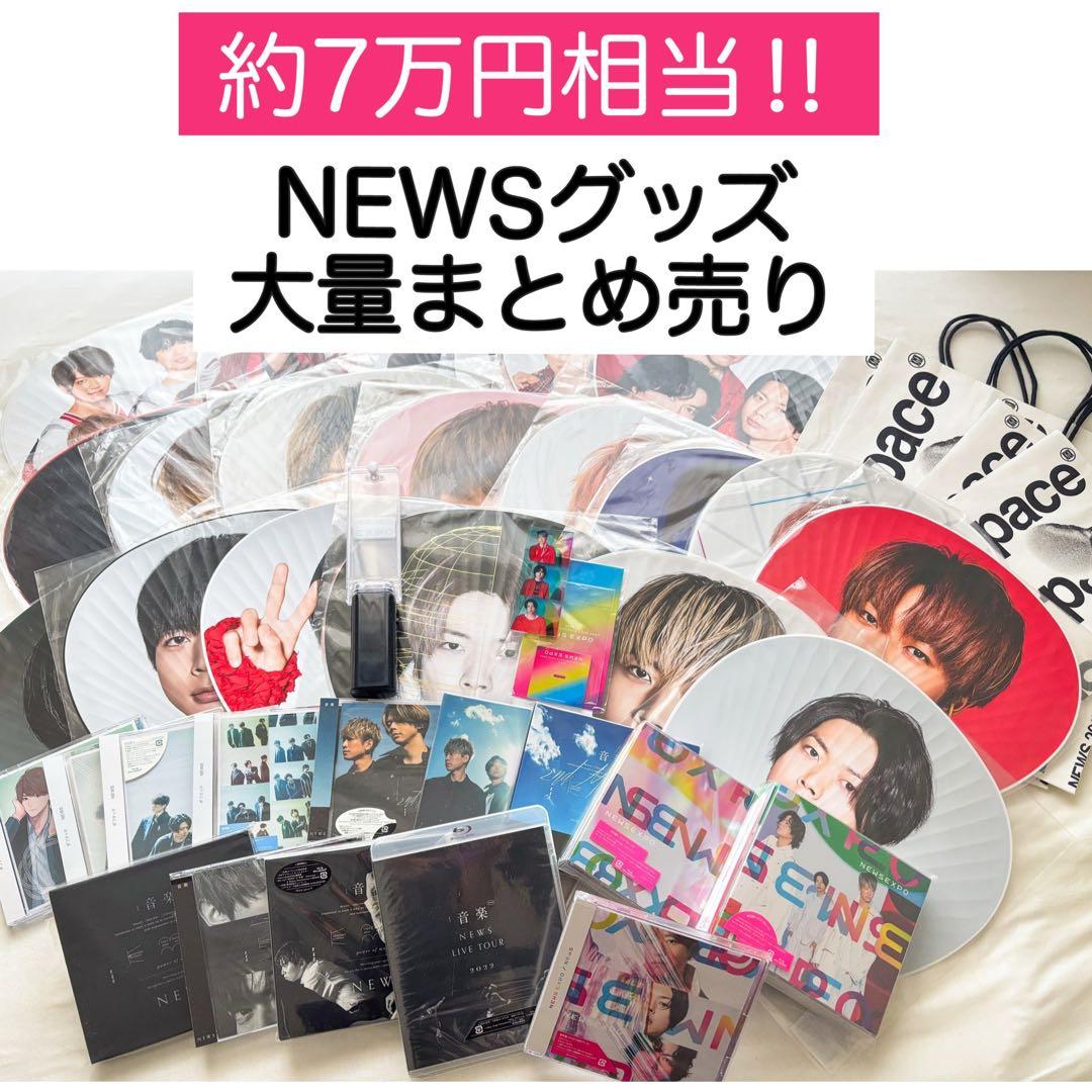 NEWS グッズ まとめ売り うちわ DVD アクスタ 増田貴久 ネコます