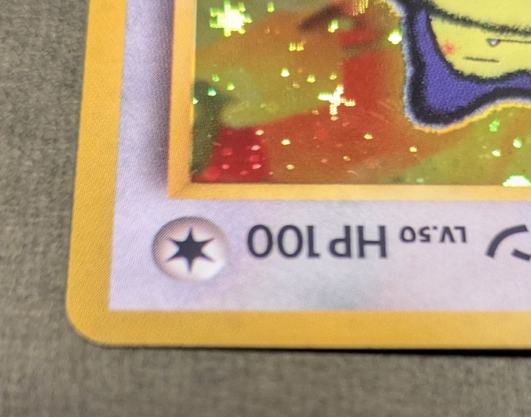 Y*t様 くいしんぼカビゴン　旧裏　十字ホロあり たべものカウンター