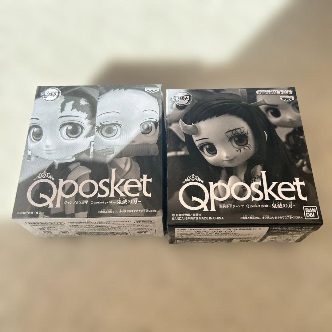 鬼滅の刃　Qposket セット　応募者全員サービス