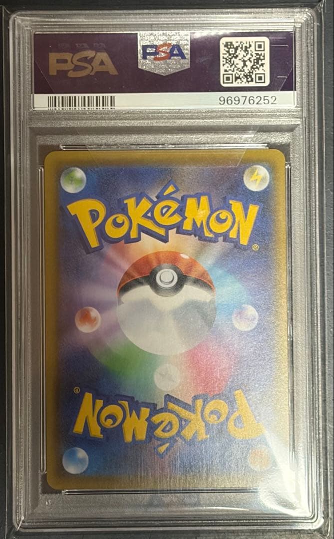 PSA10 バンギラスV SA