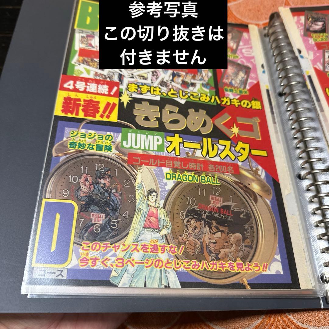 週刊少年ジャンプ　ドラゴンボール　時計　ゴールド　目覚まし時計　鳥山明　懸賞品