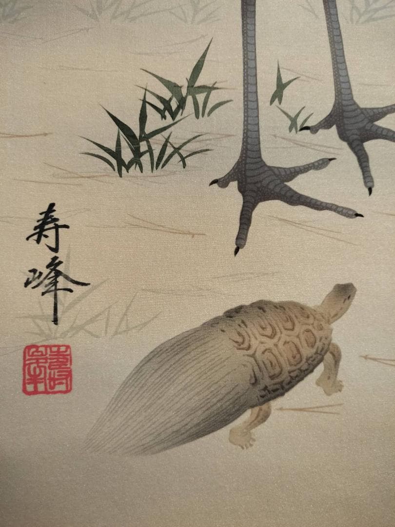 掛け軸　掛軸（かけじく）松竹梅鶴亀（浅野寿峰）尺五・桐箱付き