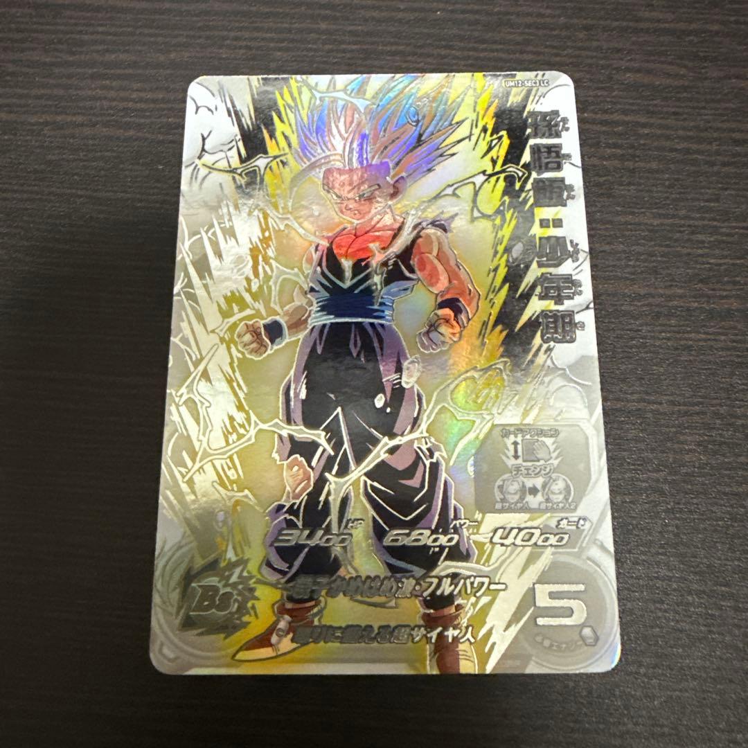 ドラゴンボールヒーローズ UM12-SEC3 LC 孫悟飯 少年期