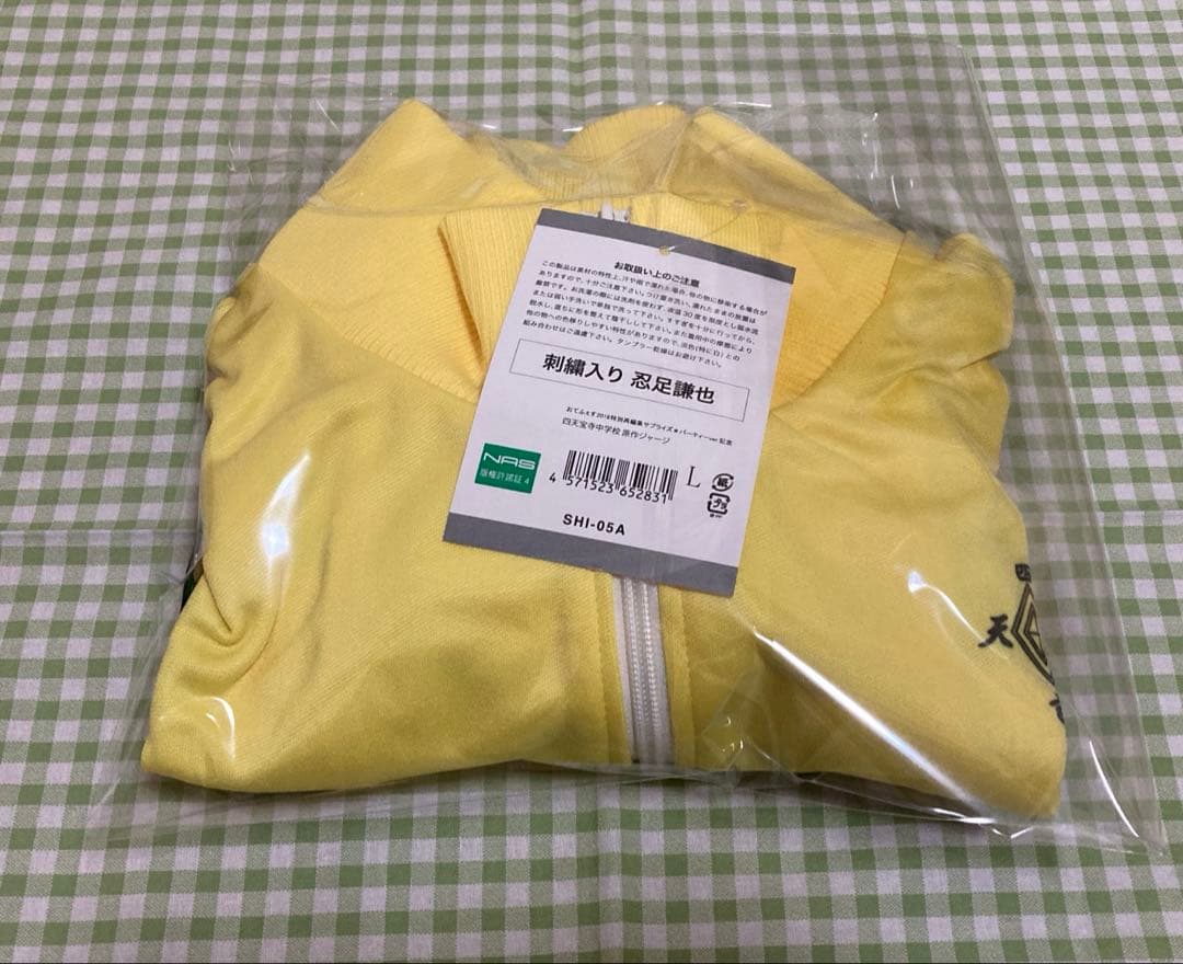 新テニスの王子様 忍足謙也 原作ジャージ Lサイズ 刺繍入り