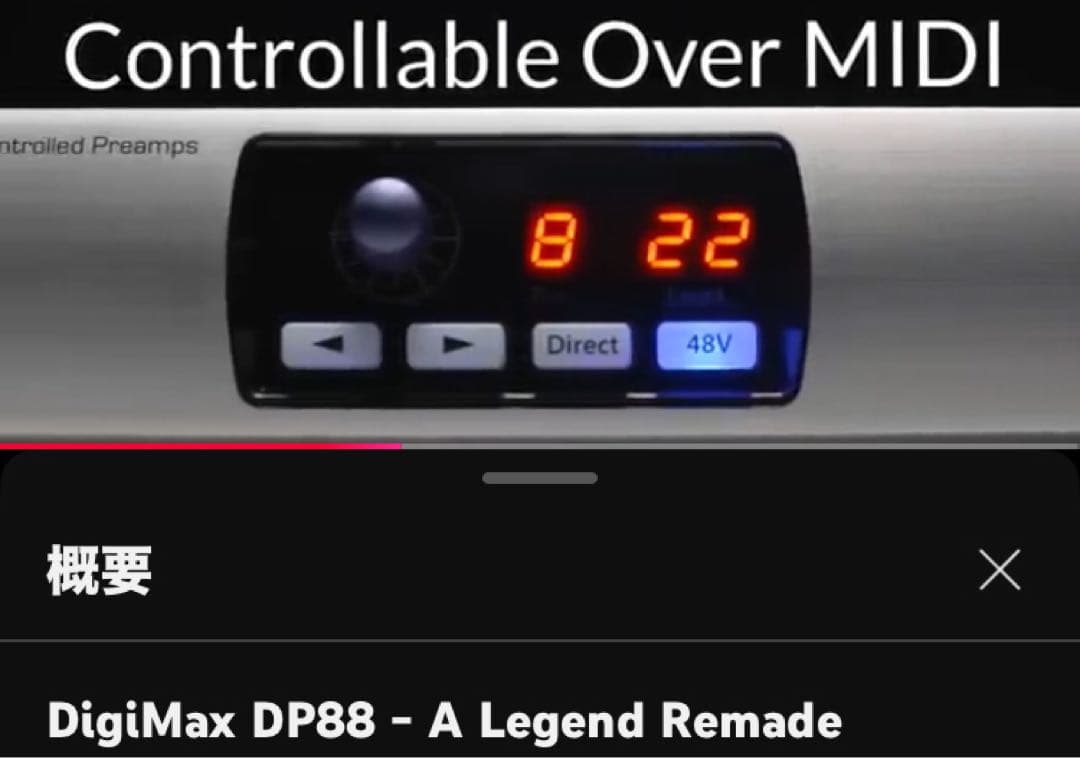 配信機器・PA機器・レコーディング機器 Presonus DIGIMAX DP88 8ch MicPre adat