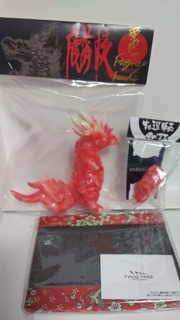 インディーズソフビ　FROG TREE ソフビ 麟核 受肉 蓄光&幼麟核&畳 付