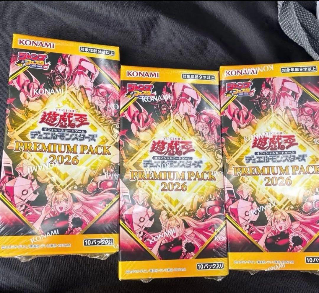 遊戯王OCG プレミアムパック ジャンプフェスタ2026 3boxセット