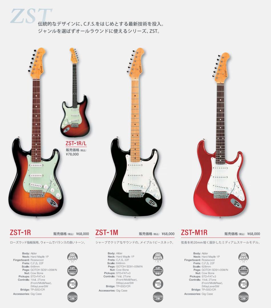 フジゲン製 ストラト ZST-M1R ミディアムスケール