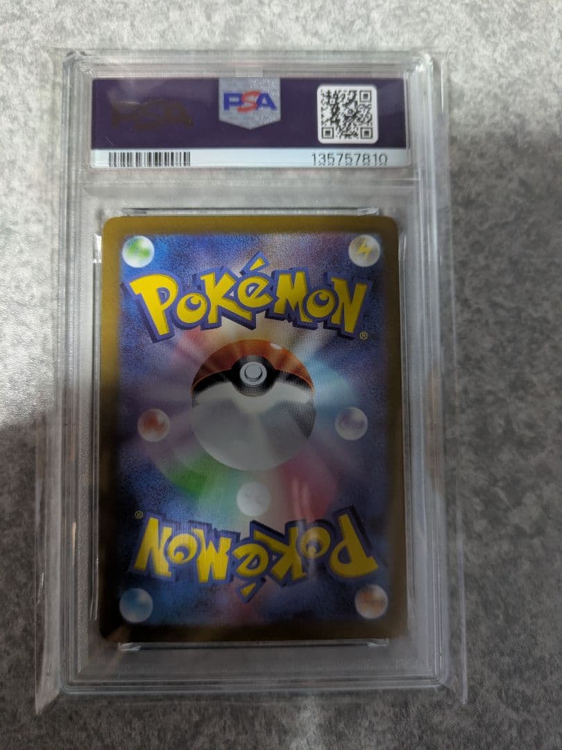 【PSA10】サンダーex SAR SV2a ポケモンカード151