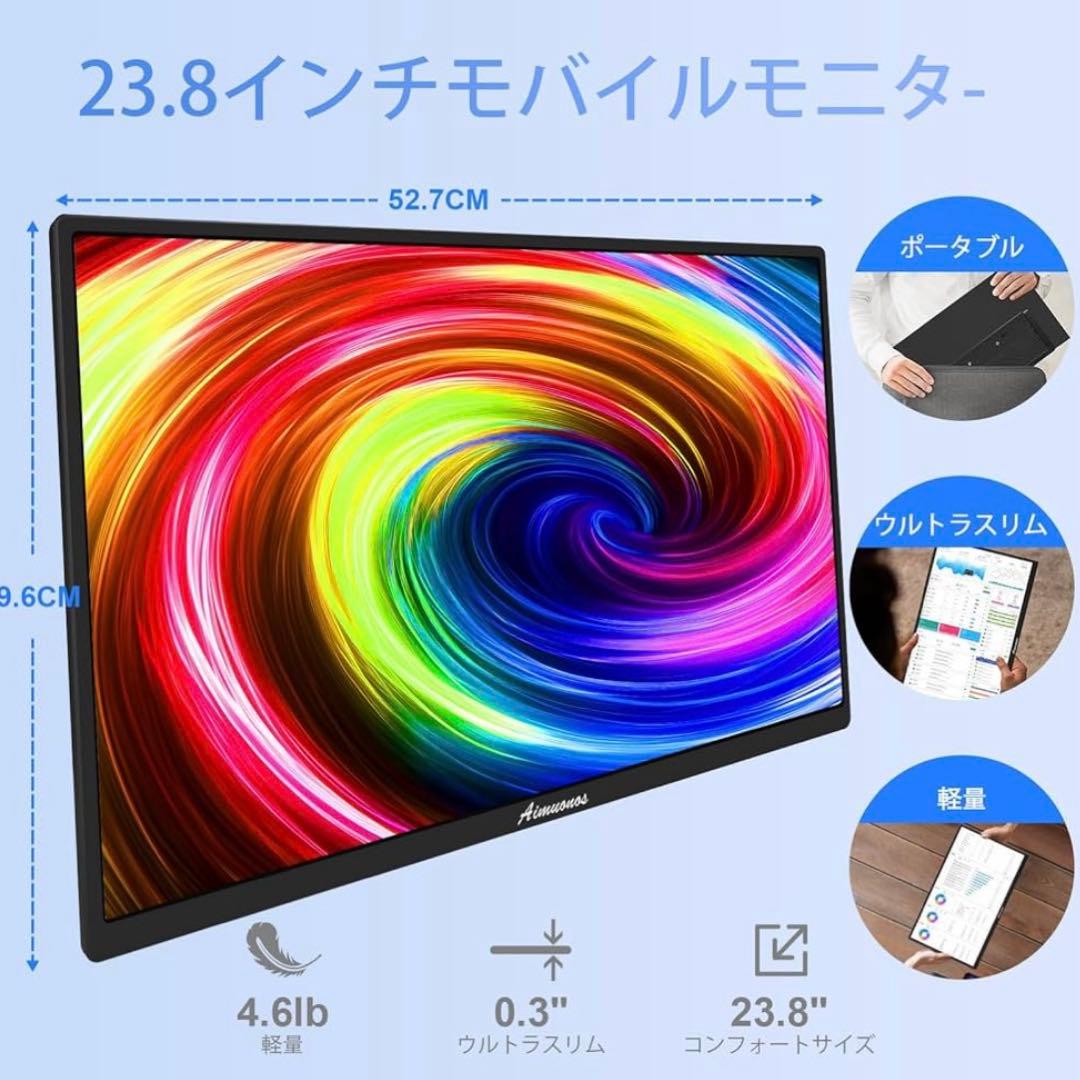 23.8インチ ポータブルモニター 1080Pモバイルモニター 120Hz