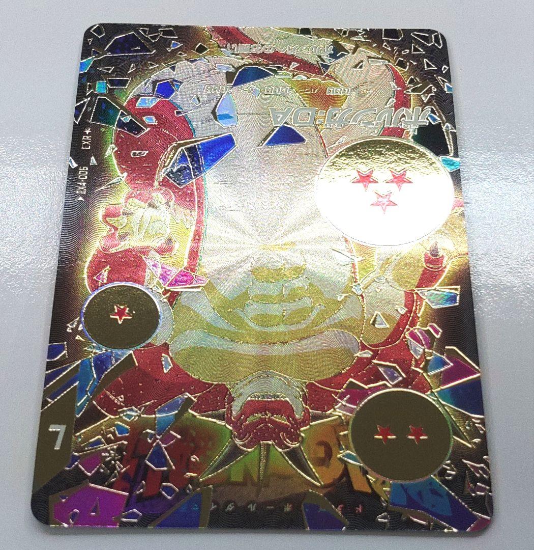 パラレル EX4-006★ ドラゴンボールスーパーダイバーズ ポルンガ:DA