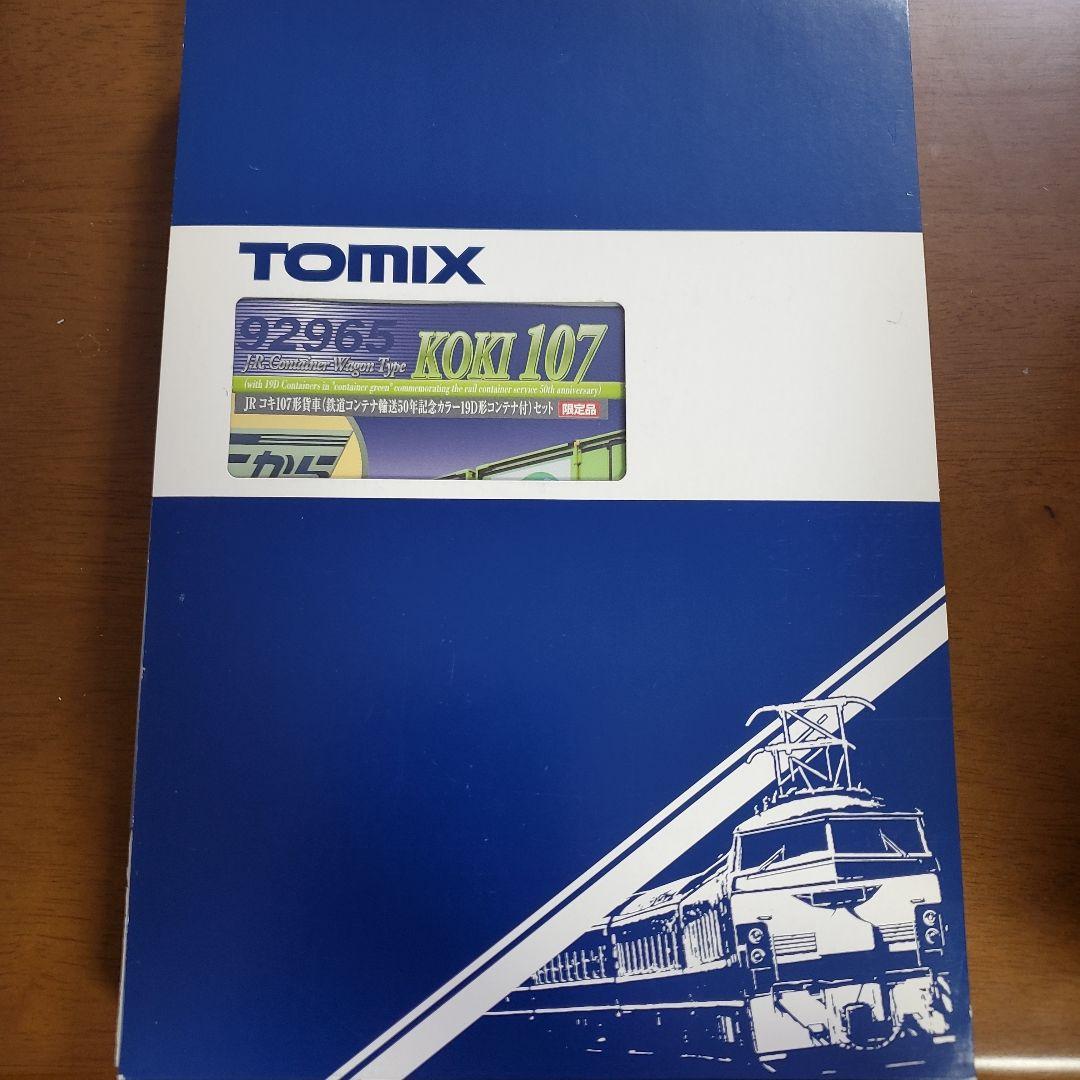 TOMIX KOKI 107 コンテナ車両セット 92965
