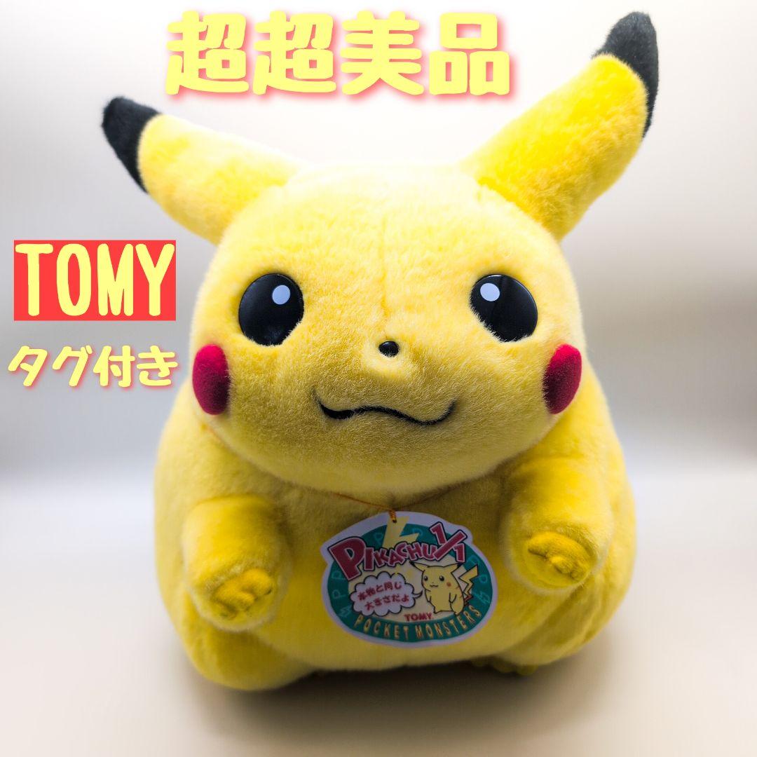 TOMY トミー　ピカチュウ　ぬいぐるみ　超レア　原寸大　未使用