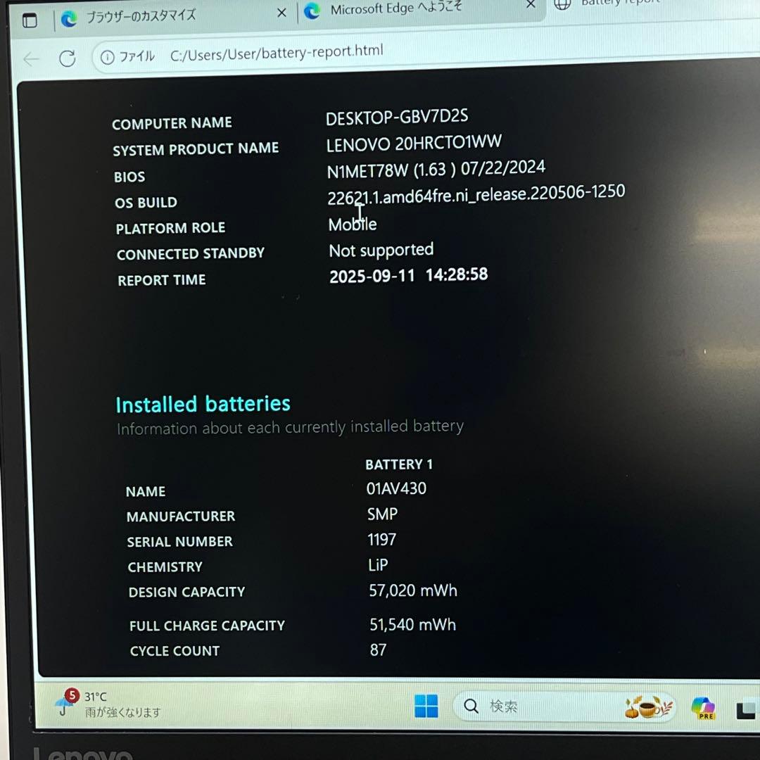 #249 レノボ Thinkpad X1 Carbon i7-7500U 8GB